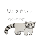 生き物いっぱい SUNバージョン（個別スタンプ：9）