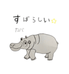生き物いっぱい SUNバージョン（個別スタンプ：15）