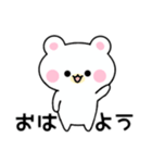 もちもちくまのしろすけ（個別スタンプ：1）