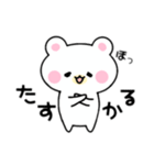 もちもちくまのしろすけ（個別スタンプ：11）