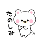 もちもちくまのしろすけ（個別スタンプ：12）