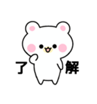 もちもちくまのしろすけ（個別スタンプ：14）