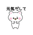 もちもちくまのしろすけ（個別スタンプ：20）