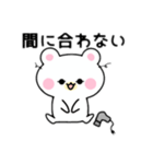 もちもちくまのしろすけ（個別スタンプ：21）
