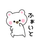 もちもちくまのしろすけ（個別スタンプ：29）