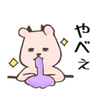 ヒカピバラVol.3（個別スタンプ：10）