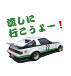 旧車 街道レーサーNO39（個別スタンプ：15）