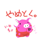小生意気な、びゅう太郎 その2（個別スタンプ：3）
