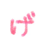 あいうえお手書き(後半))（個別スタンプ：12）
