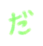 あいうえお手書き(後半))（個別スタンプ：19）