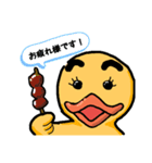 ただ今妻はアヒル中。（個別スタンプ：8）