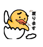 ただ今妻はアヒル中。（個別スタンプ：34）
