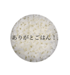 ごはんで挨拶（個別スタンプ：3）