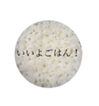 ごはんで挨拶（個別スタンプ：4）