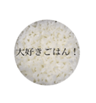 ごはんで挨拶（個別スタンプ：5）