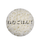 ごはんで挨拶（個別スタンプ：8）