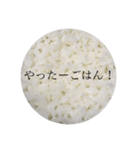 ごはんで挨拶（個別スタンプ：9）