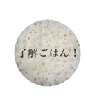 ごはんで挨拶（個別スタンプ：10）