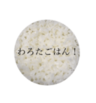 ごはんで挨拶（個別スタンプ：11）