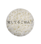 ごはんで挨拶（個別スタンプ：12）