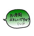 シンプル敬語『吹き出し』（個別スタンプ：8）