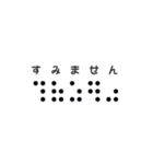 点字スタンプ（個別スタンプ：1）