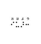 点字スタンプ（個別スタンプ：7）