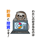 お金大好きナマケモノ（個別スタンプ：1）