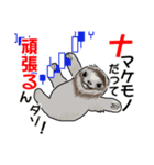 お金大好きナマケモノ（個別スタンプ：2）
