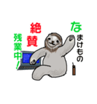 お金大好きナマケモノ（個別スタンプ：4）
