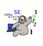 お金大好きナマケモノ（個別スタンプ：8）