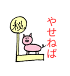 ほいくんの日常2（個別スタンプ：19）