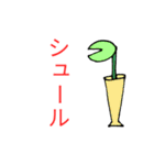 ほいくんの日常2（個別スタンプ：24）