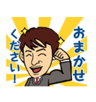 営業0046（個別スタンプ：1）