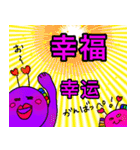 謎むらさき 中国語（個別スタンプ：4）