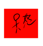 棒人間の気持ち#1（個別スタンプ：1）