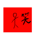 棒人間の気持ち#1（個別スタンプ：2）