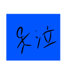 棒人間の気持ち#1（個別スタンプ：3）