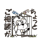 【大きめ文字】多分...トラ（個別スタンプ：11）