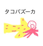 タコの日常4（個別スタンプ：1）