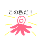 タコの日常4（個別スタンプ：3）