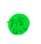 おごってスタンプ (日本語版)（個別スタンプ：4）