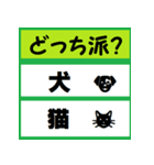 どれがいい？あなたは何派？（個別スタンプ：5）