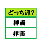 どれがいい？あなたは何派？（個別スタンプ：6）