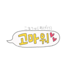 韓国語♡ハングルひとことふきだし（個別スタンプ：2）
