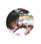 3姉妹。w（個別スタンプ：2）