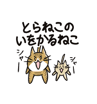 ねこなのす！（個別スタンプ：10）