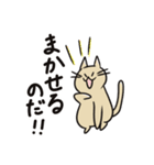 ねこなのす！（個別スタンプ：40）