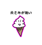 ネオオタク語を話すソフトクリーム（個別スタンプ：3）