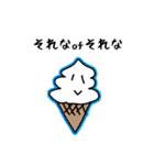 ネオオタク語を話すソフトクリーム（個別スタンプ：4）